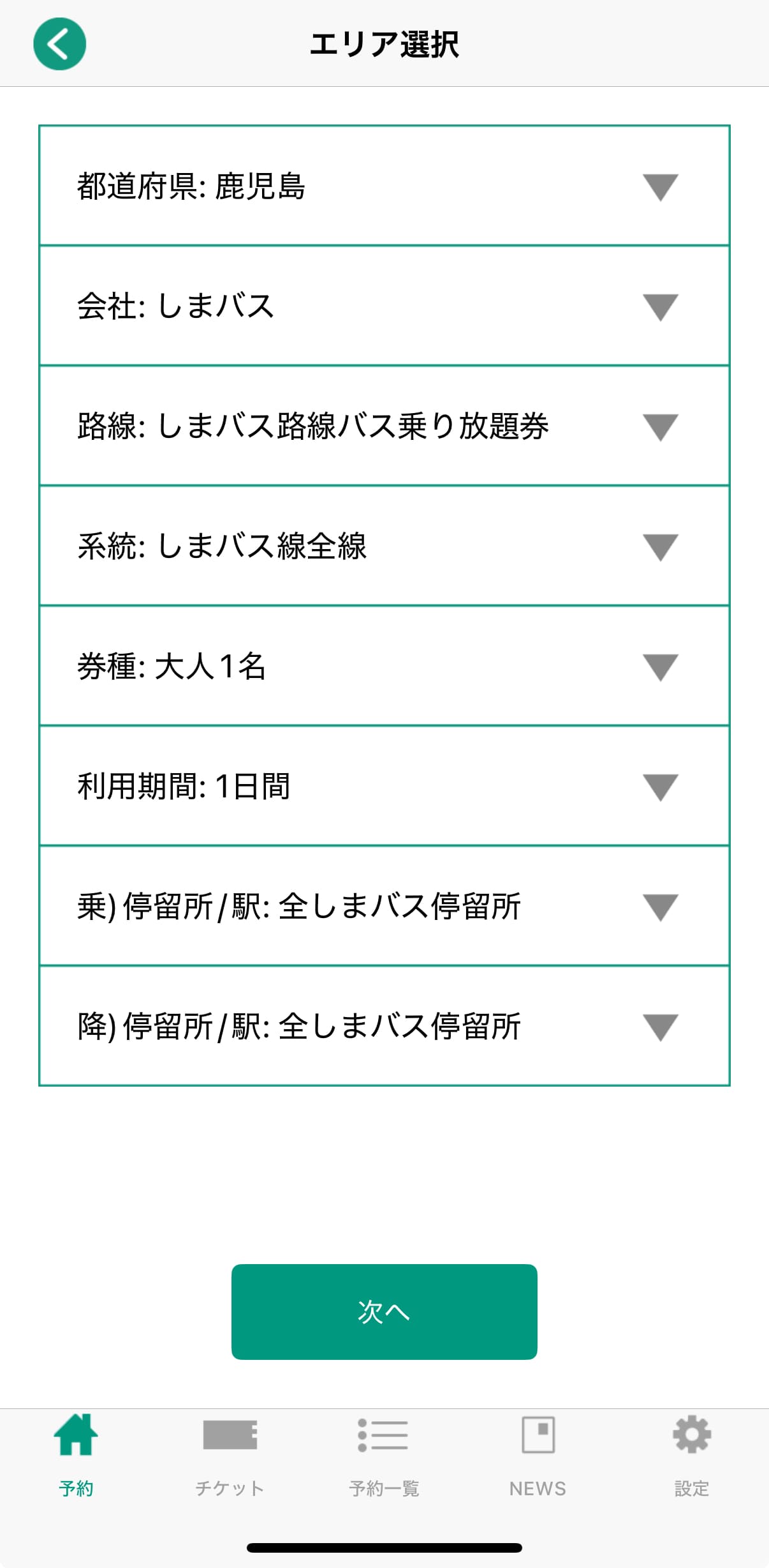 エリア選択画面